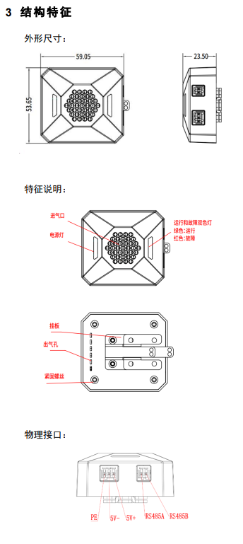 GXG9302超声波氢气传感器模组 产品图片